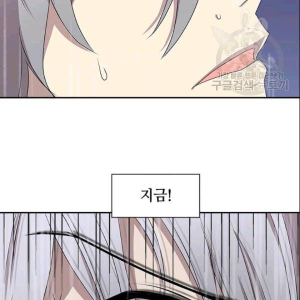 도사강호 15화 121