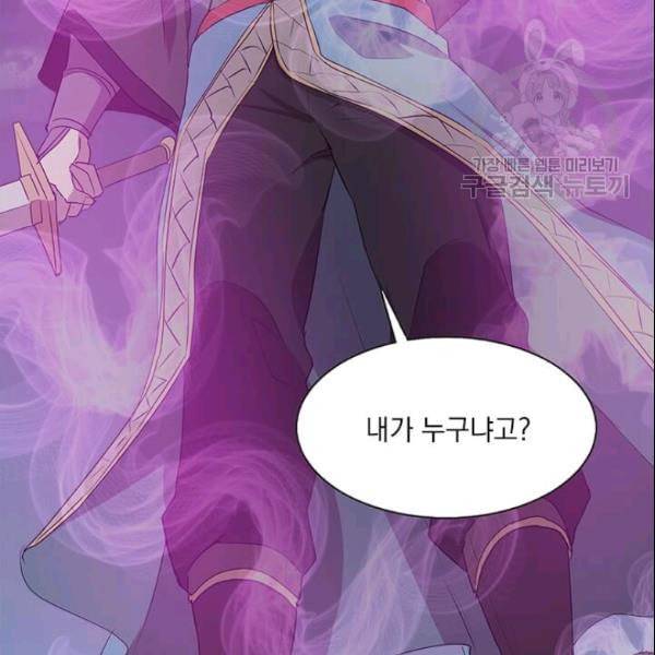 도사강호 15화 125