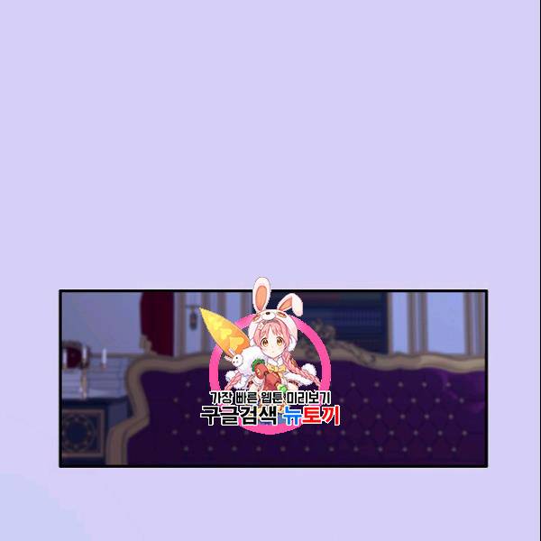 위대한 소원 81화 1