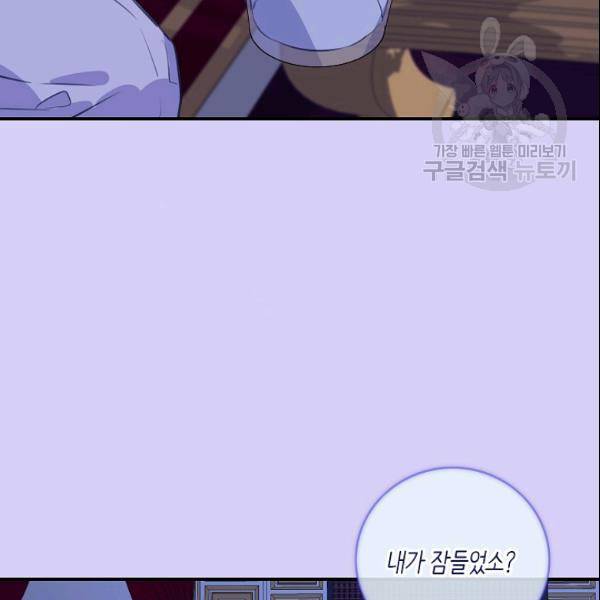 위대한 소원 81화 5