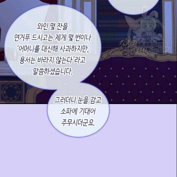 위대한 소원 81화 6