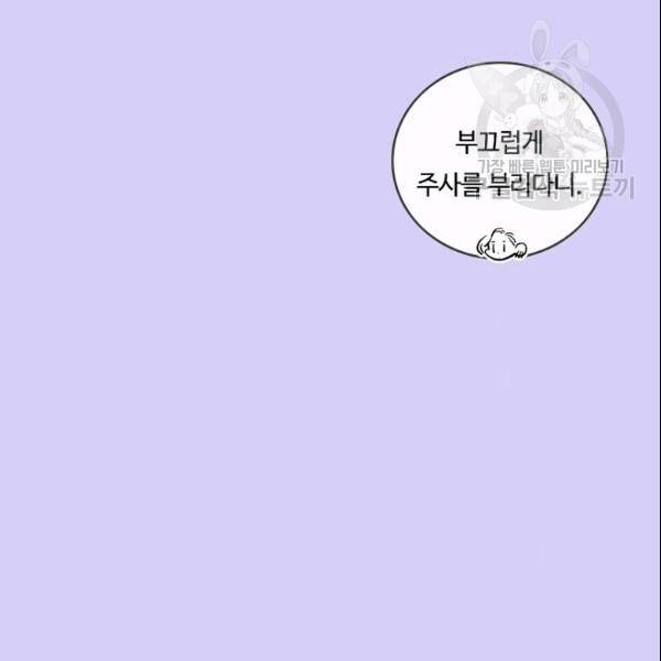 위대한 소원 81화 7