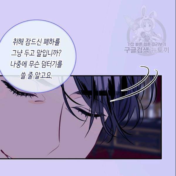 위대한 소원 81화 10