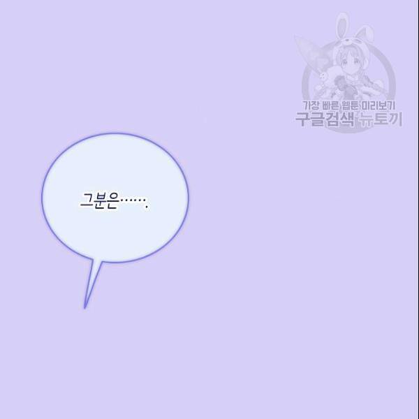 위대한 소원 81화 19