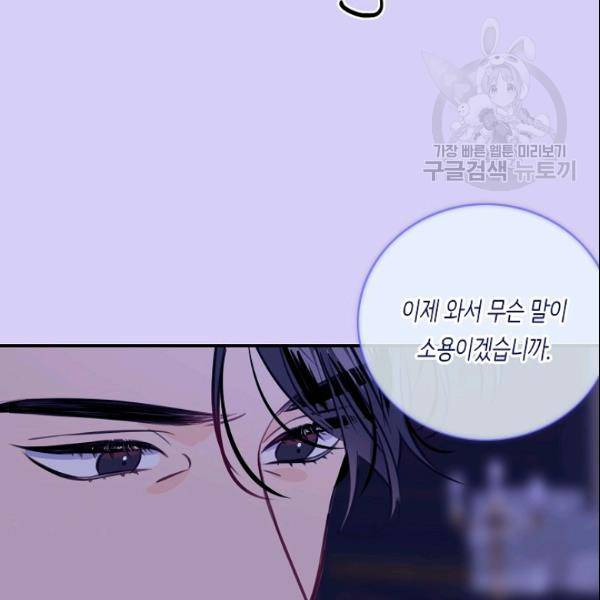 위대한 소원 81화 21