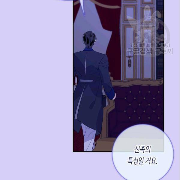 위대한 소원 81화 30