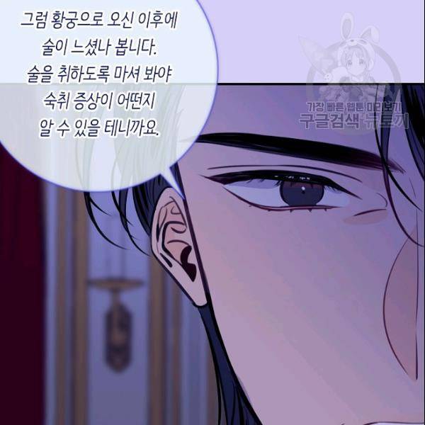 위대한 소원 81화 34