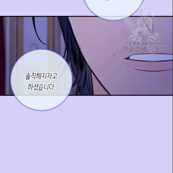 위대한 소원 81화 36