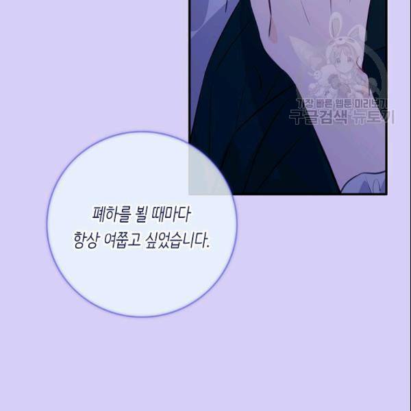 위대한 소원 81화 38