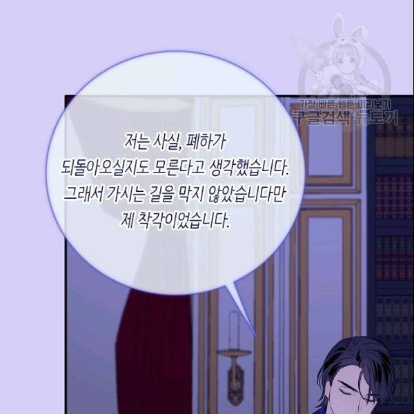 위대한 소원 81화 45