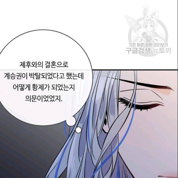위대한 소원 81화 54