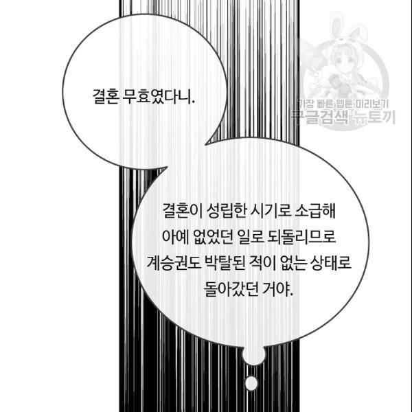 위대한 소원 81화 56