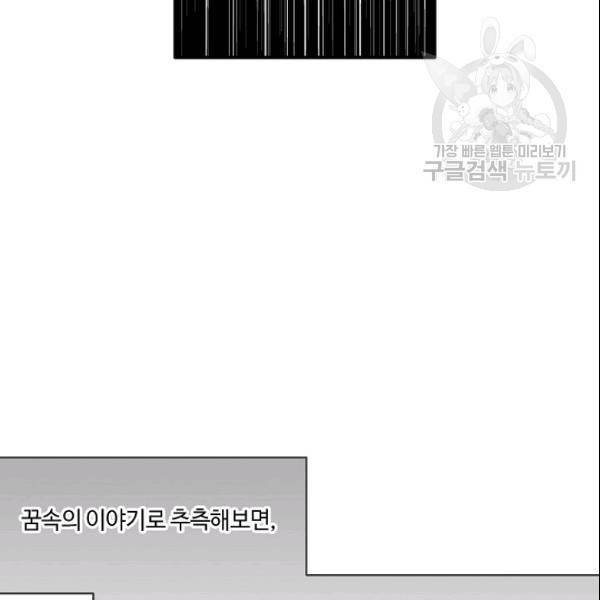 위대한 소원 81화 57