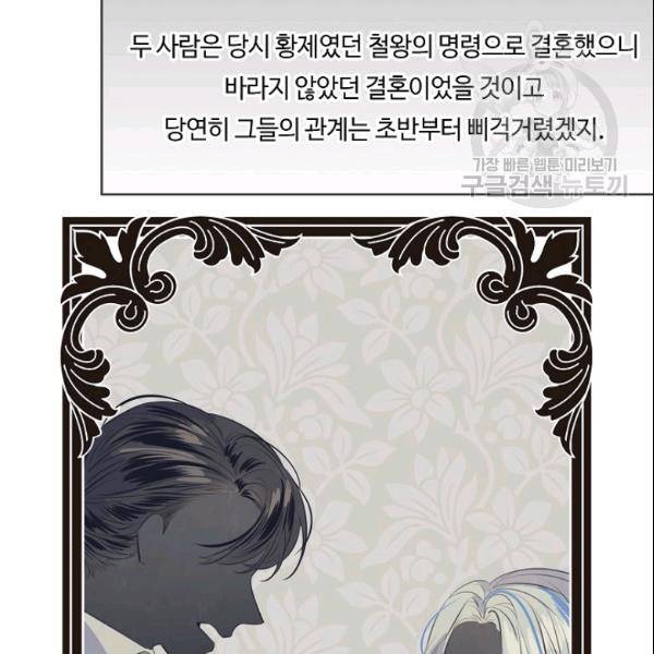 위대한 소원 81화 58