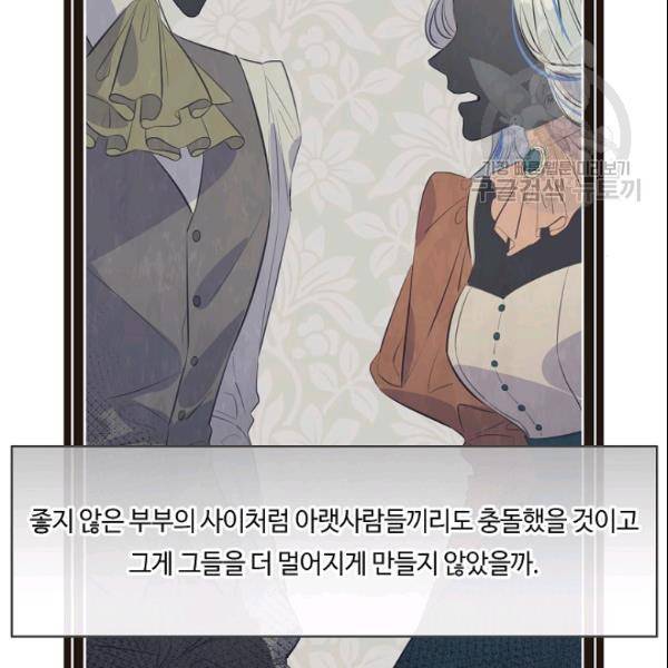 위대한 소원 81화 59