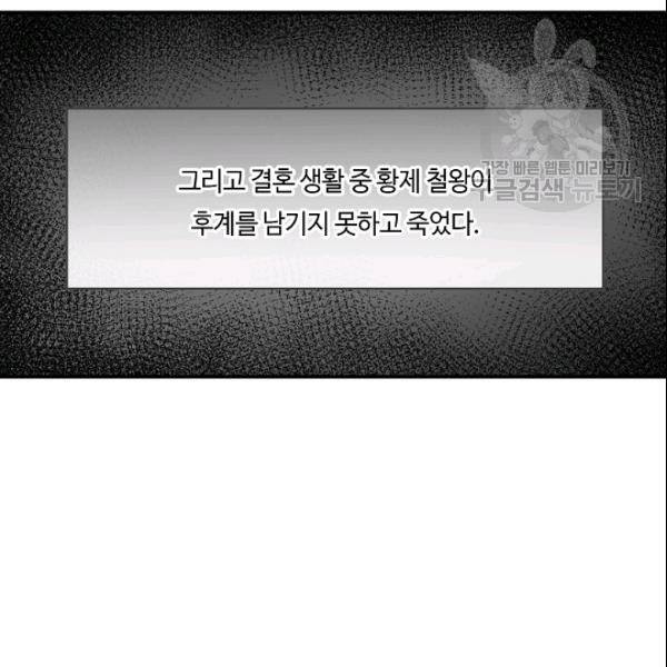 위대한 소원 81화 62