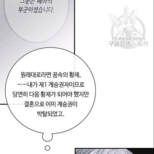 위대한 소원 81화 64