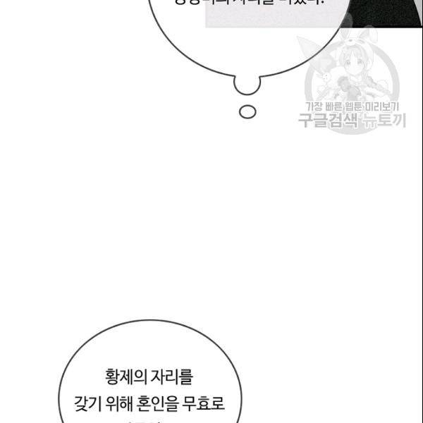 위대한 소원 81화 66