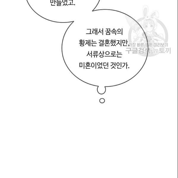 위대한 소원 81화 67