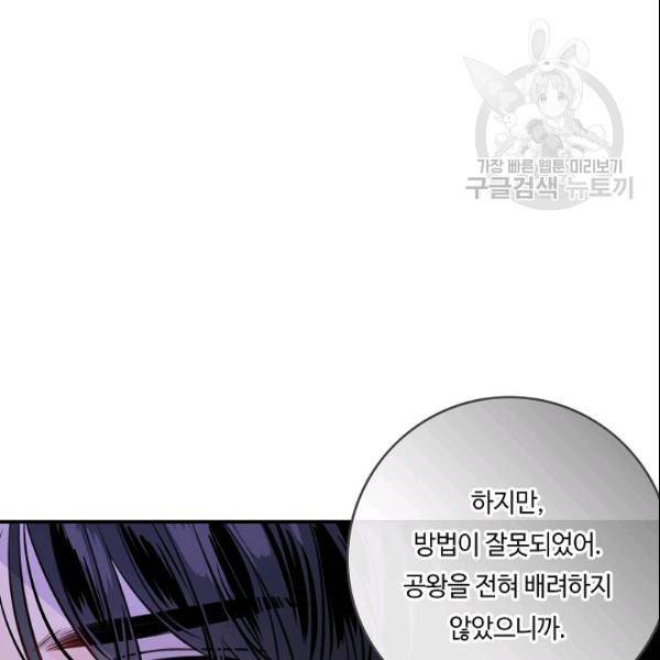 위대한 소원 81화 70