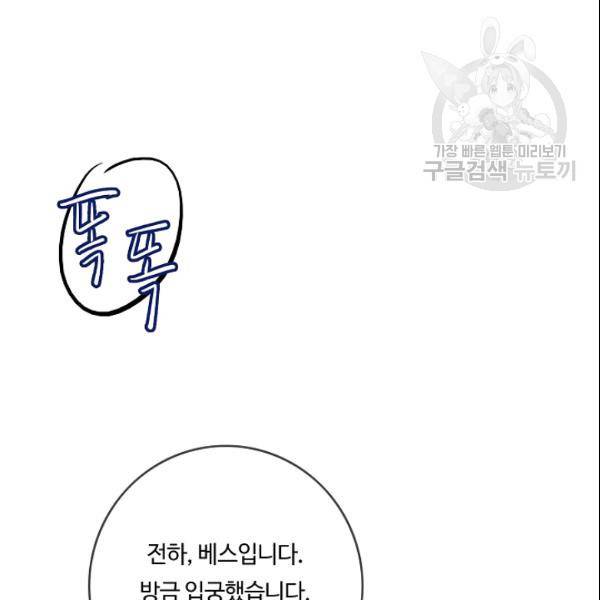 위대한 소원 81화 73