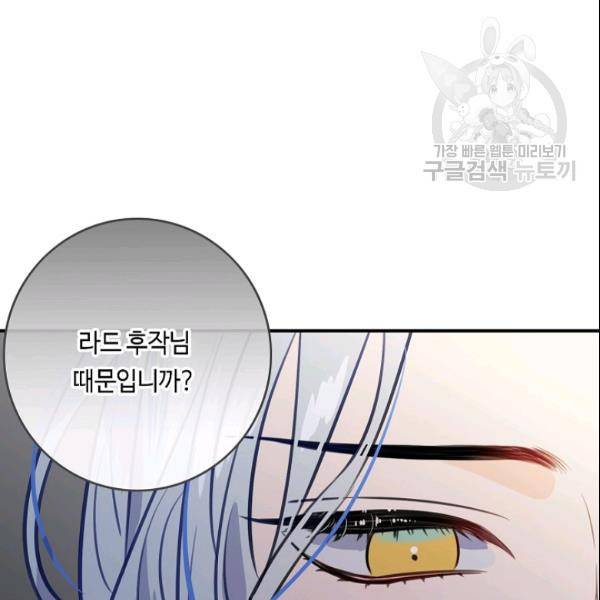 위대한 소원 81화 84