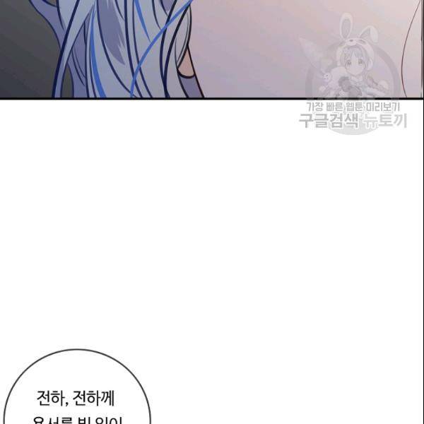 위대한 소원 81화 85