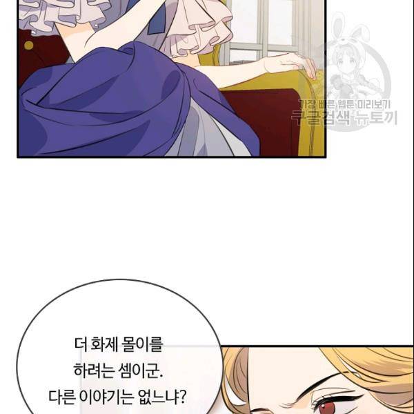 위대한 소원 81화 96