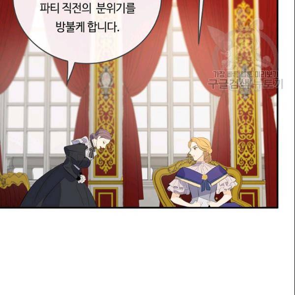 위대한 소원 81화 104