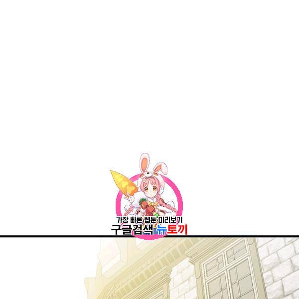 로열 셰프 영애님 46화 1