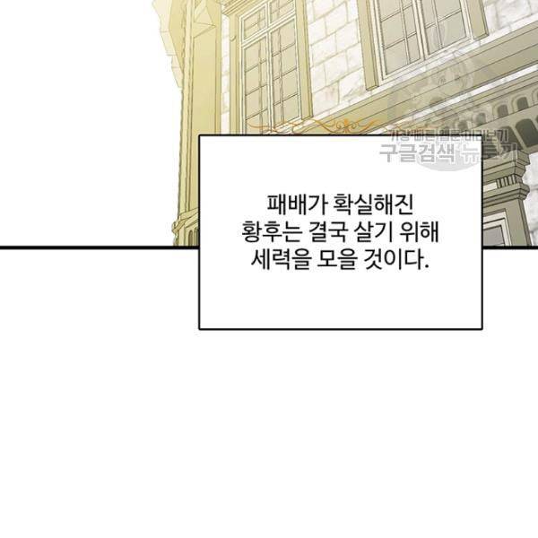 로열 셰프 영애님 46화 2