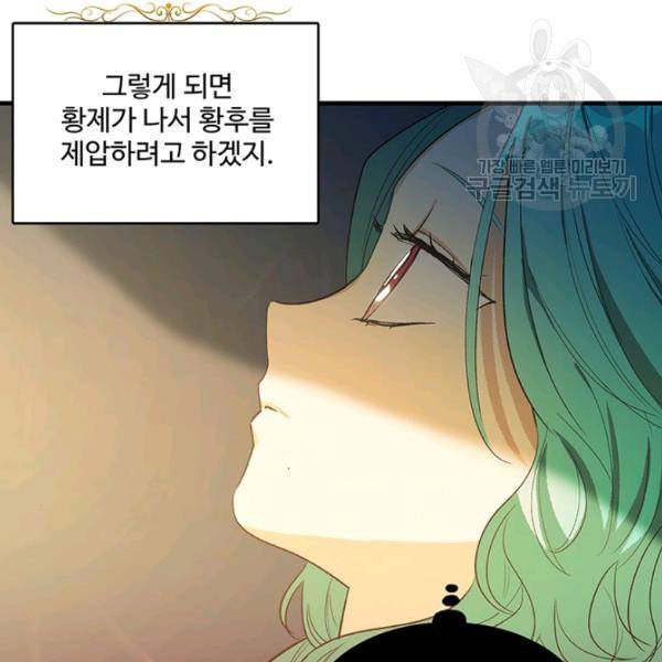 로열 셰프 영애님 46화 3