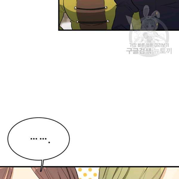로열 셰프 영애님 46화 20