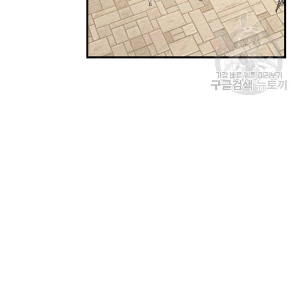 로열 셰프 영애님 46화 25