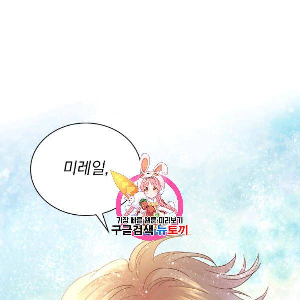 테오도르의 노래 37화 1