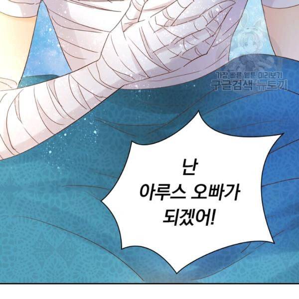 테오도르의 노래 37화 3