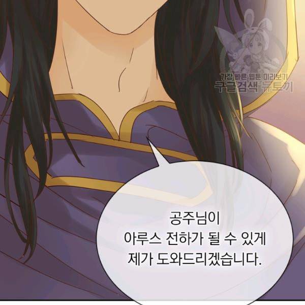 테오도르의 노래 37화 9