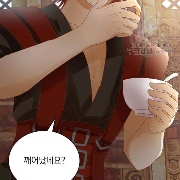 테오도르의 노래 37화 17
