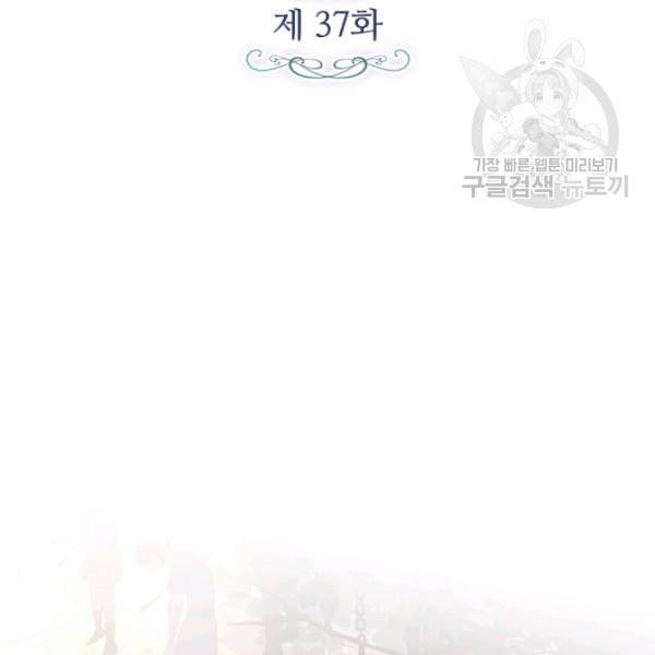 테오도르의 노래 37화 22