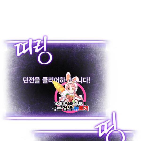리턴 투 플레이어 24화 1