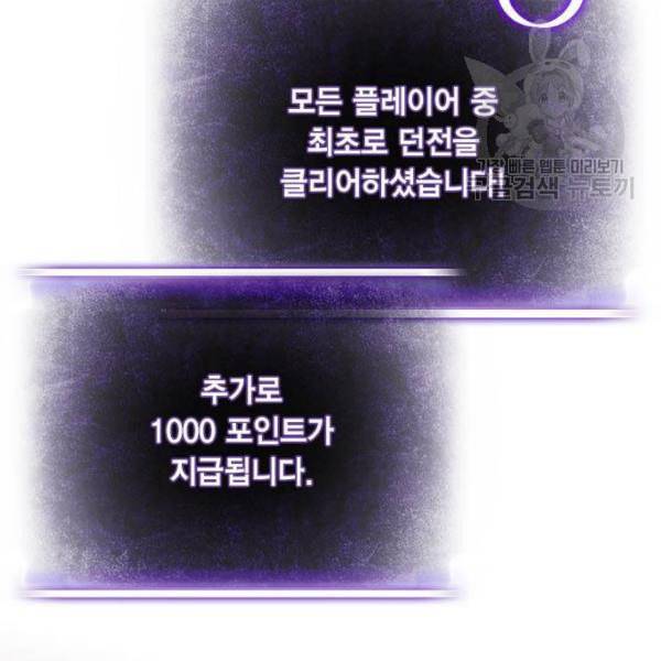 리턴 투 플레이어 24화 2