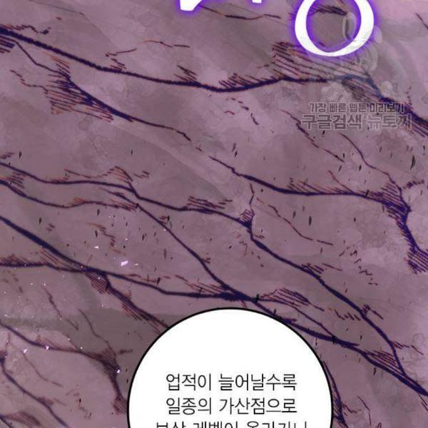 리턴 투 플레이어 24화 4