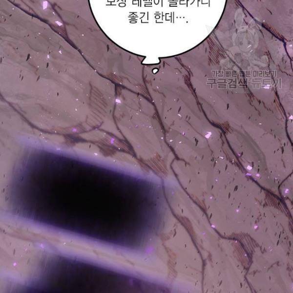 리턴 투 플레이어 24화 5