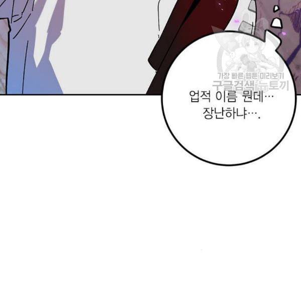 리턴 투 플레이어 24화 7