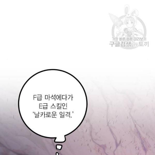 리턴 투 플레이어 24화 10