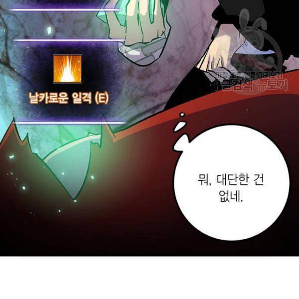 리턴 투 플레이어 24화 12