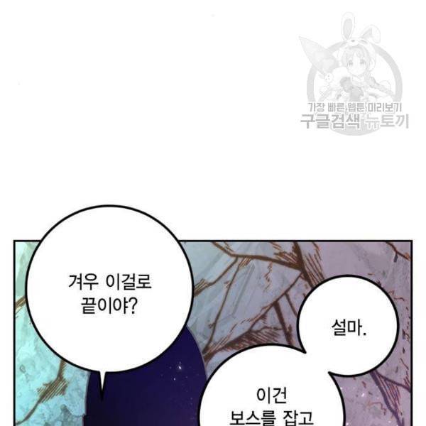 리턴 투 플레이어 24화 13