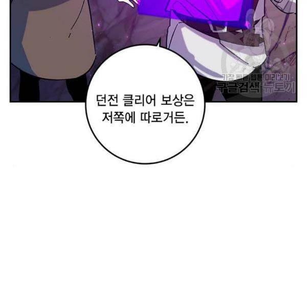리턴 투 플레이어 24화 15