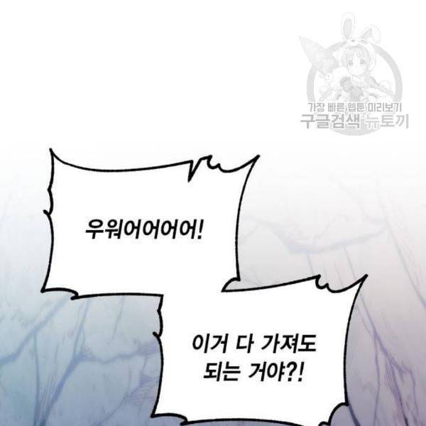 리턴 투 플레이어 24화 16
