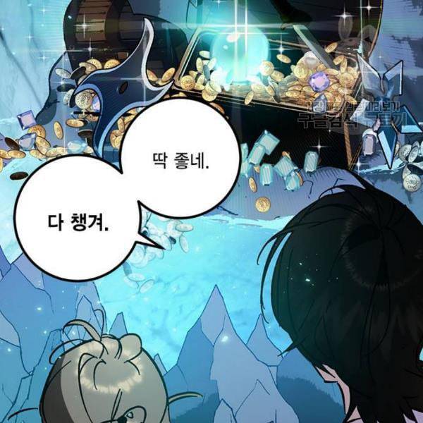 리턴 투 플레이어 24화 18